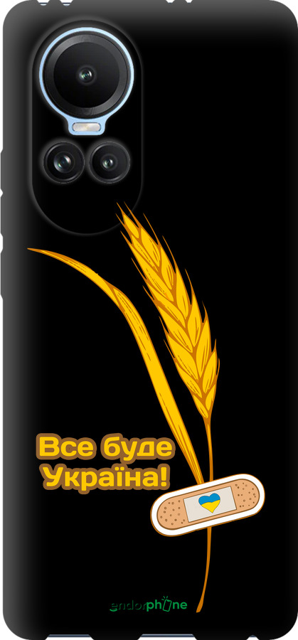 TPU чехол Украина v4 для Oppo Reno10 - 5285b-3107 изображение 