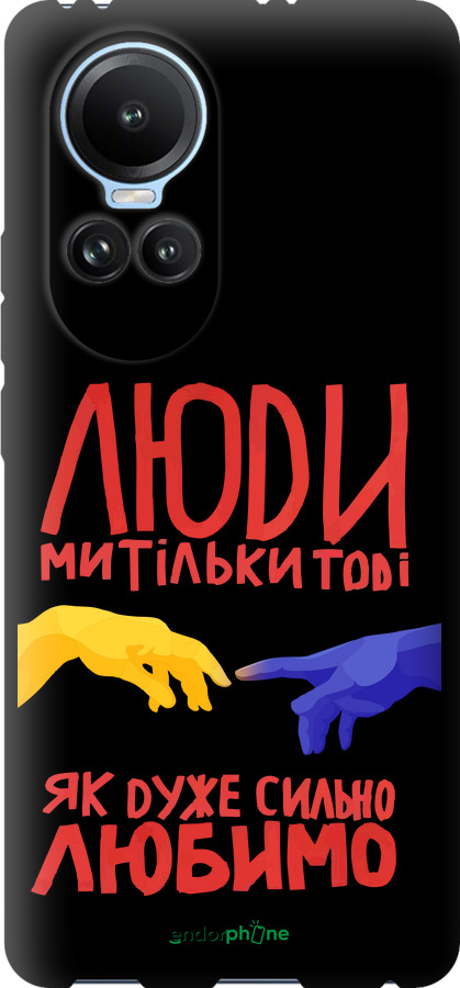 TPU чехол Люди для Oppo Reno10 - 5289b-3107 изображение 