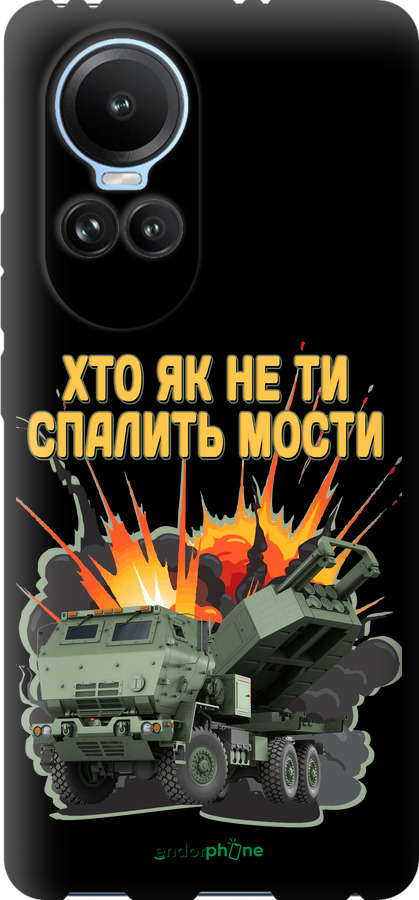 TPU чехол Himars v2 для Oppo Reno10 - 5444b-3107 изображение 