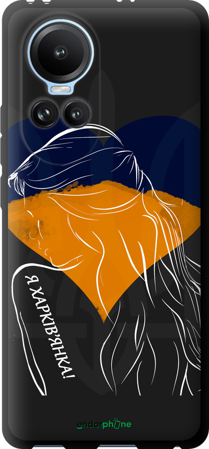 TPU чехол Я Харьковчанка для Oppo Reno10 - 5452b-3107 изображение 