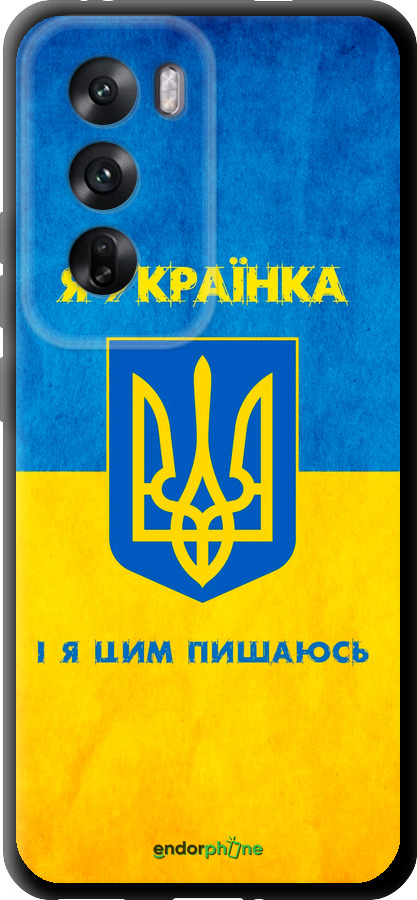 TPU чехол Я українка для Oppo Reno12 5G - 1167b-3742 изображение 