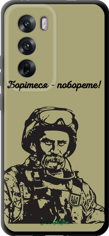 TPU чехол Шевченко v1 для Oppo Reno12 5G - 5241b-3742 изображение 