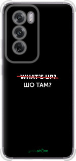 Силикон с усиленными углами чехол Шо там? для Oppo Reno12 5G - 4592sp-3742 изображение 