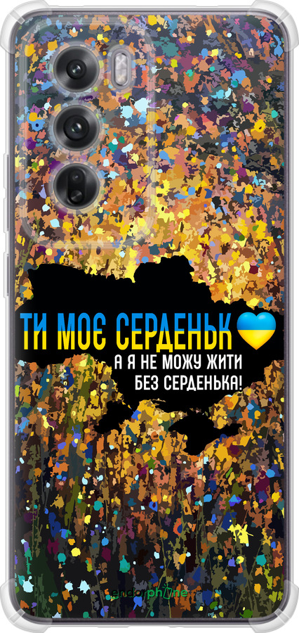 Силикон с усиленными углами чехол Мое сердце Украина для Oppo Reno12 5G - 5240sp-3742 изображение 