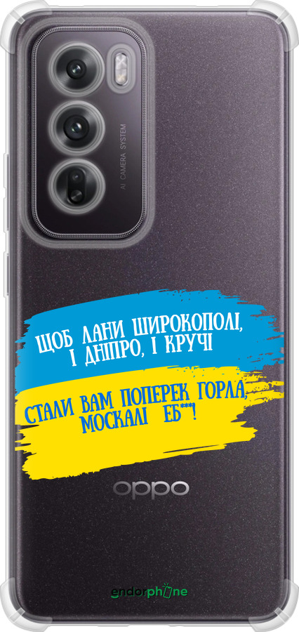 Силикон с усиленными углами чехол Стих для Oppo Reno12 5G - 5294sp-3742 изображение 