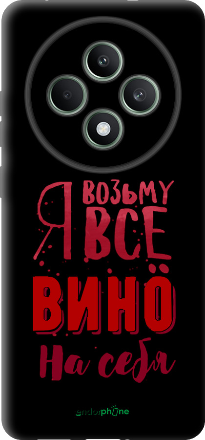 TPU чехол Візьму вино на себе для Oppo Reno12 FS - 4601b-3867 изображение 