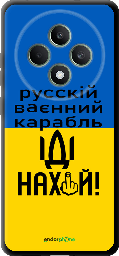 TPU чехол Русский военный корабль иди на для Oppo Reno12 FS - 5216b-3867 изображение 