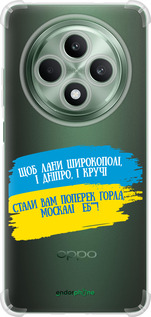 Силикон с усиленными углами чехол Стих для Oppo Reno12 F 4G - 5294sp-3847 изображение 