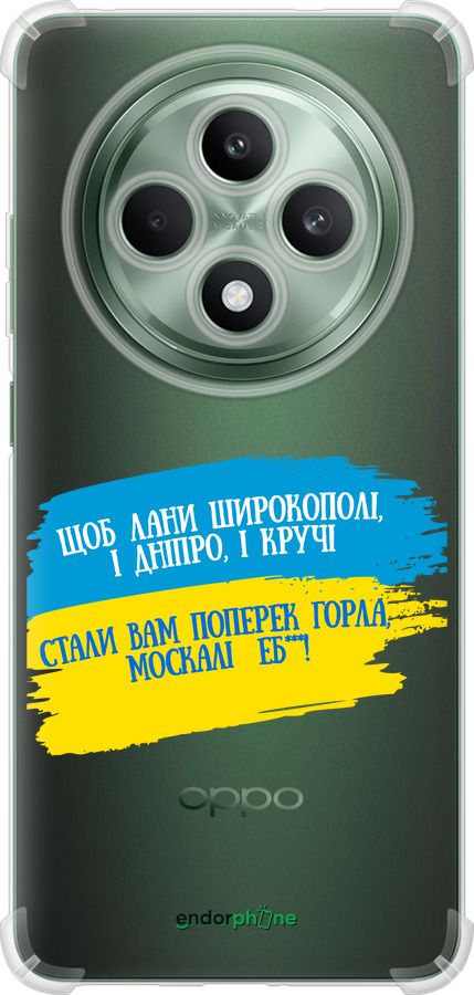 Силикон с усиленными углами чехол Стих для Oppo Reno12 F 4G - 5294sp-3847 изображение 