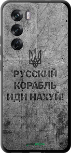 TPU чехол Русский военный корабль иди на v4 для Oppo Reno12 Pro 5G - 5223b-3740 изображение 