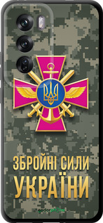 TPU чехол ЗСУ для Oppo Reno12 Pro 5G - 5269b-3740 изображение 