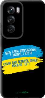 TPU чехол Стих для Oppo Reno12 Pro 5G - 5294b-3740 изображение 