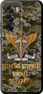 TPU чехол ДШВ ЗСУ для Oppo Reno12 Pro 5G - 5303b-3740 изображение 