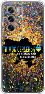 Силикон с усиленными углами чехол Мое сердце Украина для Oppo Reno12 Pro 5G - 5240sp-3740 изображение 
