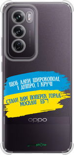 Силикон с усиленными углами чехол Стих для Oppo Reno12 Pro 5G - 5294sp-3740 изображение 