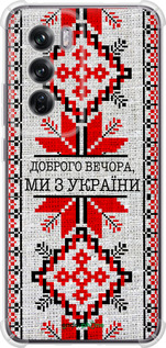 Силикон с усиленными углами чехол Мы из Украины v5 для Oppo Reno12 Pro 5G - 5315sp-3740 изображение 