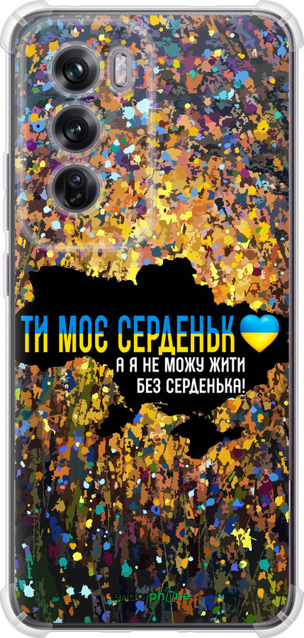 Силикон с усиленными углами чехол Мое сердце Украина для Oppo Reno12 Pro 5G - 5240sp-3740 изображение 