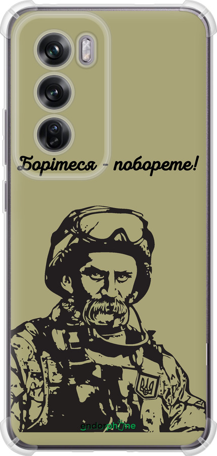 Силикон с усиленными углами чехол Шевченко v1 для Oppo Reno12 Pro 5G - 5241sp-3740 изображение 