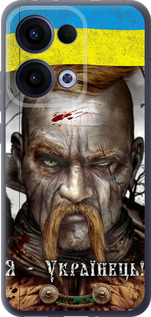 Силиконовый чехол Козак-Украинец для Oppo Reno13 5G - 1150u-3944 изображение 