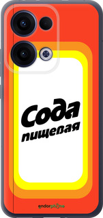 Силиконовый чехол Сода для Oppo Reno13 5G - 4901u-3944 изображение 