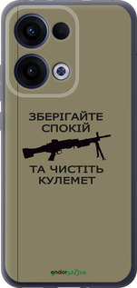 Силіконовий чехол Спокій для Oppo Reno13 5G - 5209u-3944 изображение 