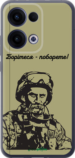 Силиконовый чехол Шевченко v1 для Oppo Reno13 5G - 5241u-3944 изображение 