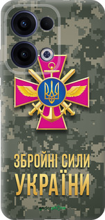 Силиконовый чехол ЗСУ для Oppo Reno13 5G - 5269u-3944 изображение 