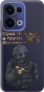 Силиконовый чехол ЗСУ v2 для Oppo Reno13 5G - 5288u-3944 изображение 