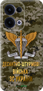 Силиконовый чехол ДШВ ЗСУ для Oppo Reno13 5G - 5303u-3944 изображение 