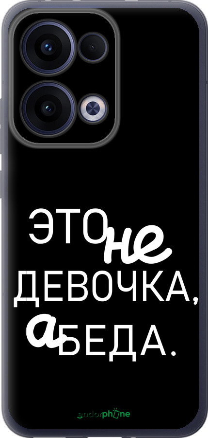 Силіконовий чехол Дівчинка для Oppo Reno13 5G - 4701u-3944 изображение 