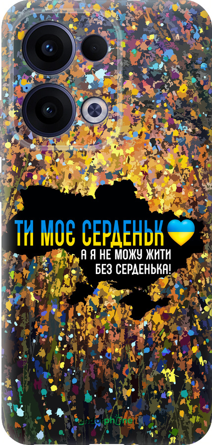 Силіконовий чехол Моє серце Україна для Oppo Reno13 5G - 5240u-3944 изображение 