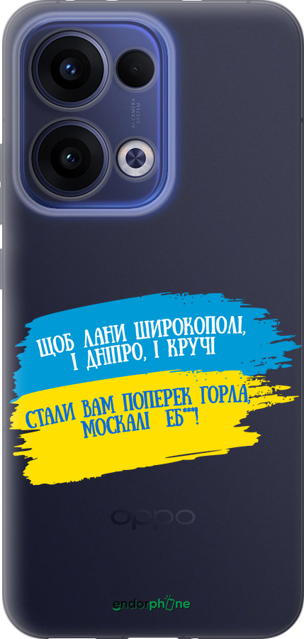 Силиконовый чехол Стих для Oppo Reno13 5G - 5294u-3944 изображение 