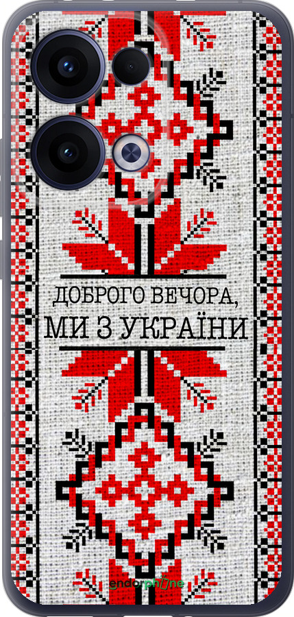 Силиконовый чехол Мы из Украины v5 для Oppo Reno13 5G - 5315u-3944 изображение 