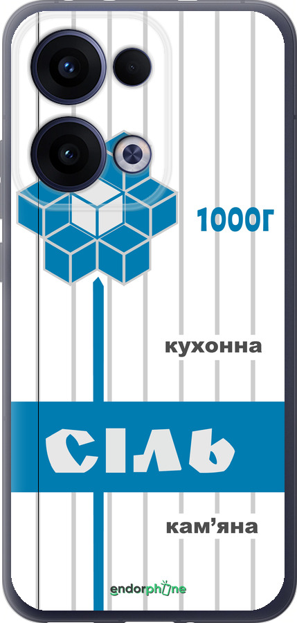 Силіконовий чехол Сіль UA для Oppo Reno13 5G - 5625u-3944 изображение 