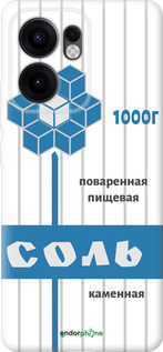 Силиконовый чехол Соль для Oppo Reno13 F 5G / Reno13 F 4G - 4855u-3955 изображение 