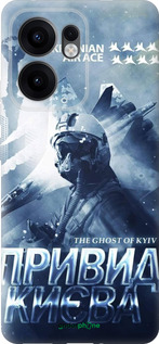 Силіконовий чехол Примара Киева v2  для Oppo Reno13 F 5G / Reno13 F 4G - 5229u-3955 изображение 