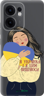 Силиконовый чехол Украинка v2 для Oppo Reno13 F 5G / Reno13 F 4G - 5264u-3955 изображение 