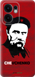 Силиконовый чехол Шевченко для Oppo Reno13 F 5G / Reno13 F 4G - 879u-3955 изображение 