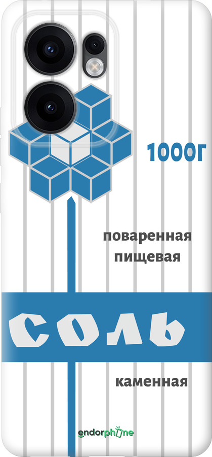 Силиконовый чехол Соль для Oppo Reno13 F 5G / Reno13 F 4G - 4855u-3955 изображение 