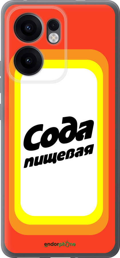 Силиконовый чехол Сода для Oppo Reno13 F 5G / Reno13 F 4G - 4901u-3955 изображение 