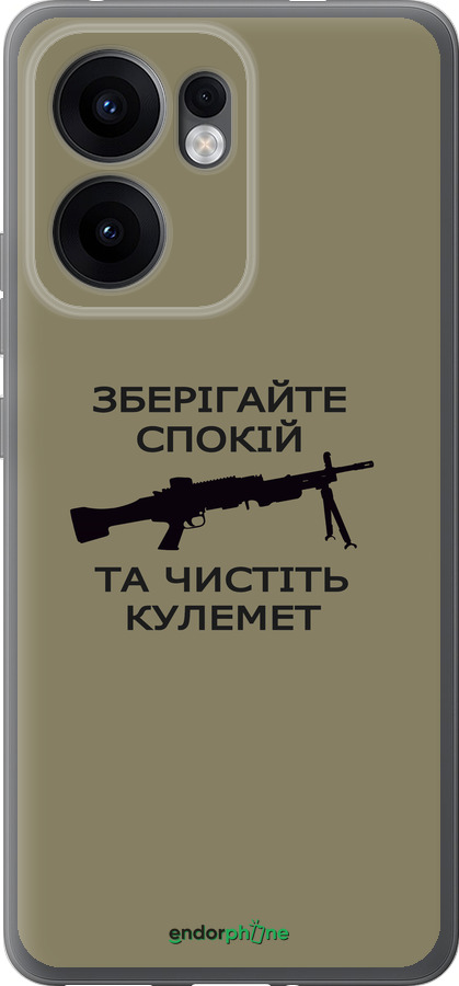 Силиконовый чехол Спокойствие для Oppo Reno13 F 5G / Reno13 F 4G - 5209u-3955 изображение 