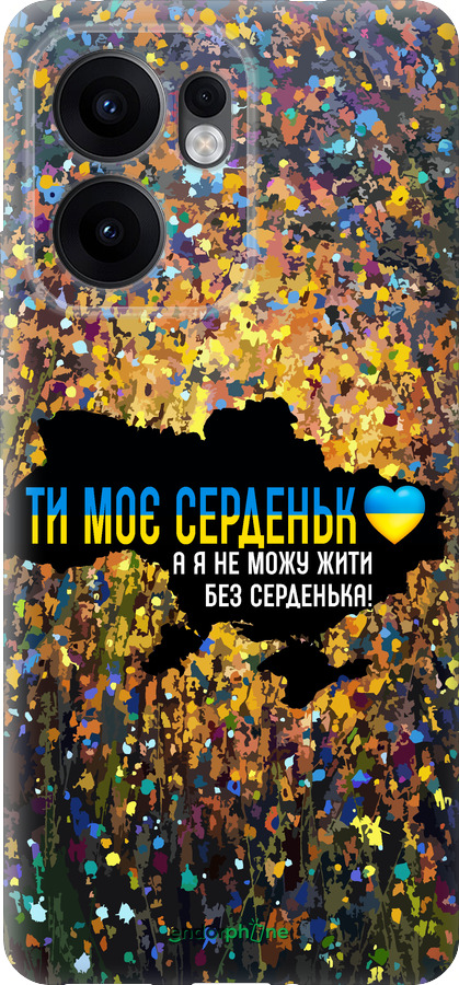 Силиконовый чехол Мое сердце Украина для Oppo Reno13 F 5G / Reno13 F 4G - 5240u-3955 изображение 