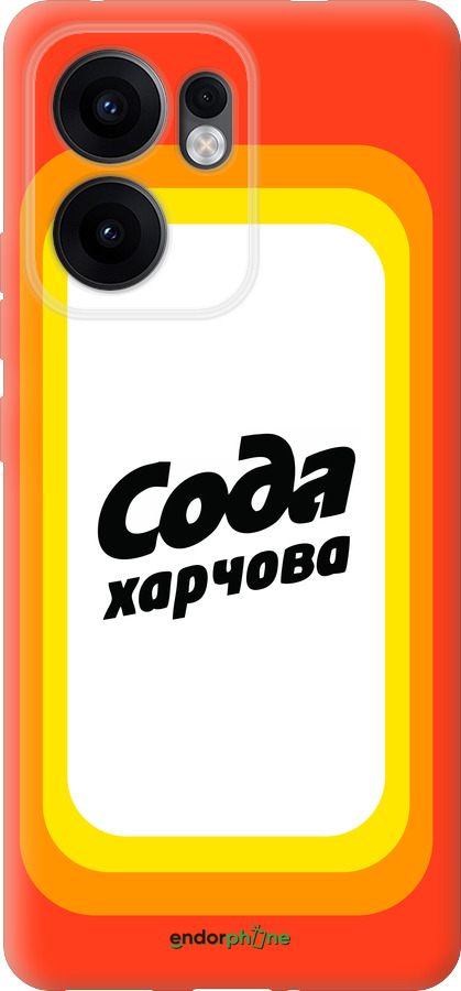 Силиконовый чехол Сода UA для Oppo Reno13 F 5G / Reno13 F 4G - 5639u-3955 изображение 