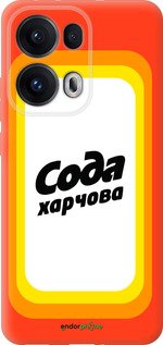 Силиконовый чехол Сода UA для Oppo Reno13 Pro - 5639u-3943 изображение 