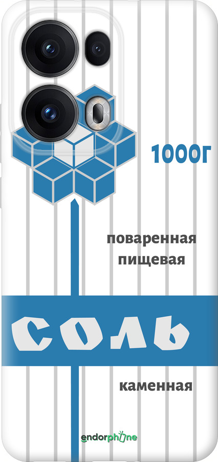 Силиконовый чехол Соль для Oppo Reno13 Pro - 4855u-3943 изображение 