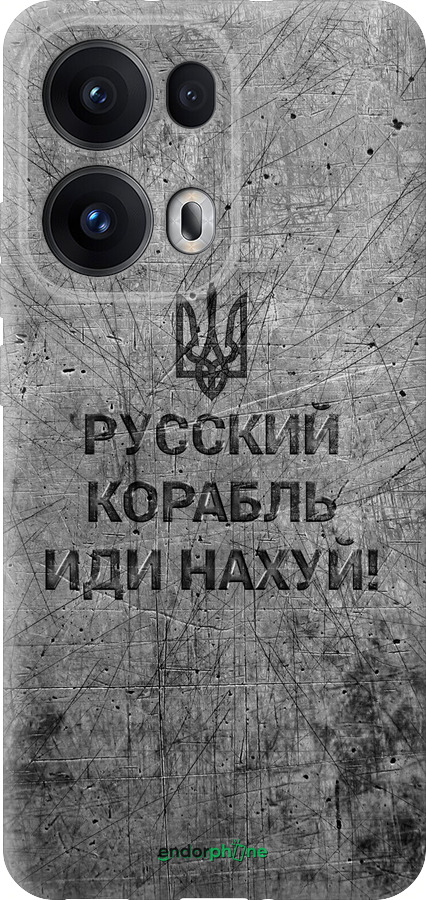 Силіконовий чехол Російський військовий корабель іди на  v4 для Oppo Reno13 Pro - 5223u-3943 изображение 