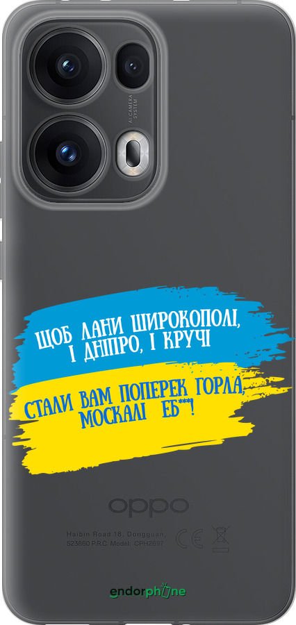 Силиконовый чехол Стих для Oppo Reno13 Pro - 5294u-3943 изображение 