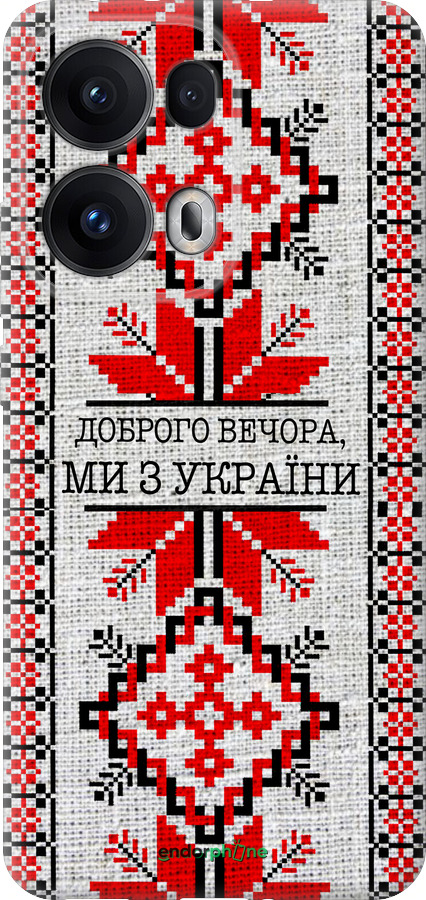 Силиконовый чехол Мы из Украины v5 для Oppo Reno13 Pro - 5315u-3943 изображение 