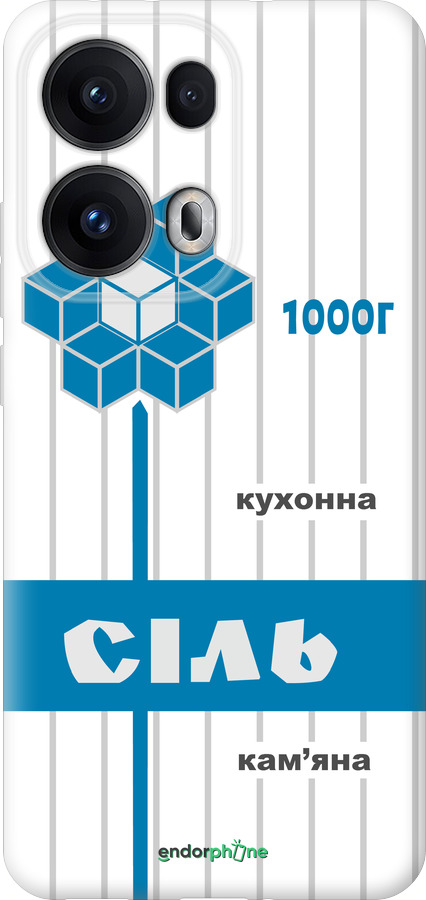 Силиконовый чехол Соль UA для Oppo Reno13 Pro - 5625u-3943 изображение 