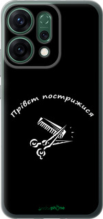 Силиконовый чехол прівєт пострижися для Oppo RENO14 5G - 4531u-4058 изображение 